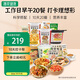 薄荷健康 控卡餐營(yíng)養代餐輕食健身食譜沖泡即食組合食品禮盒 10天20餐