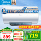 美的（Midea）家用電熱水器儲水式 2500w速熱 一級能效 長效免換鎂棒 72小時保溫 熱水器JM1 pro 60L 2500W JM1 Pro 升級省電35%