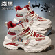 森馬高幫男鞋2025新款冬季高級感運動(dòng)休閑跑步厚底老爹鞋加絨保暖棉鞋 米紅 【基礎款】 42