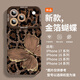 鯨咖適用于iphone17promax手機殼新款蘋(píng)果16promax復古豹紋15Pro蝴蝶ip17創(chuàng  )意支點(diǎn)殼17Air高級帶掛繩女 【金箔蝴蝶-沙漠金】鏡頭保護 iPhone17ProMax
