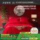 水星家紡結婚床上四件套婚慶紅色純棉床單被套新婚禮物刺繡1.8m床緣系一生