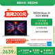 小米筆記本電腦【國(guó)家補(bǔ)貼20%】紅米R(shí)EDMI Book 14 2025煥新版輕薄本高性能13代酷睿 16G 512G新品上市