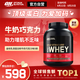 ON金標乳清蛋白粉5磅牛奶巧克力味 美國進口 分離乳清為主 運動塑型