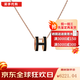 HERMES 愛(ài)馬仕項(xiàng)鏈 女橢圓h吊墜女士POP項(xiàng)鏈 520情人節(jié)禮物 女生鎖骨鏈 黑色-玫瑰金色鏈