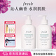馥蕾詩(shī)清新西柚果香身體乳300ml（雙支裝）生日禮物送女友送男友
