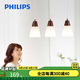 飛利浦（PHILIPS）餐吊燈三頭餐廳廚房客廳吧臺現(xiàn)代簡約燈飾燈具北歐E27螺口 簡漾 沉穩(wěn)棕【E27螺口 不含光源】