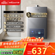 萬(wàn)和（Vanward）【小宇宙E2D12液化氣】【國家補貼15%】12升燃氣熱水器 水氣雙調恒溫ECO節能省氣靜音以舊換新