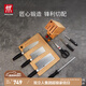 雙立人（ZWILLING）刀具套裝8件套菜刀廚房刀切片刀水果刀切菜刀剪刀select廚房刀具 8件套（經(jīng)典實(shí)木刀架）