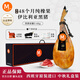 MONTE ESTRELLA西班牙原裝進(jìn)口整只火腿伊比利亞黑標前腿5-6kg 中秋禮盒源頭直發(fā)