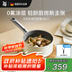 WMF陶瓷炒菜鍋家用0氟平底煎炒鍋炒菜電磁爐通用利托系列奶鍋 18cm