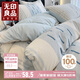 無(wú)印良品A類(lèi)100%純棉被套單件 新疆棉單人學(xué)生宿舍床上被罩 150*200cm