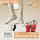 親相見(jiàn)襪子女純棉防臭長(cháng)筒襪10A級抑菌100%棉女春夏季女士高筒襪