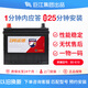 Ainoi巨江集團阿諾德汽車(chē)電瓶12V免維護鉛酸蓄電池 以舊換新 上門(mén)安裝85-610 別克/鋒哲/菲躍/自由客/鉑銳