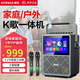 康佳KS8 家庭KTV音響套裝戶外K歌專用 廣場舞藍(lán)牙音箱帶顯示屏家用唱歌全套設(shè)備卡拉OK點歌一體機(jī)