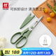 雙立人（ZWILLING）剪刀廚房家用多功能剪子食物不銹鋼便攜可拆卸廚房剪輔食剪
