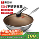 康巴赫304不銹鋼炒鍋少油煙不粘鍋經(jīng)典全屏蜂巢炒菜鍋明火通用32cm