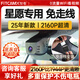 智看適用吉利星愿專用高清4K行車記錄儀免走線前后雙錄停車監(jiān)控 310青春版/夢想版/410自由版/探索版專用 套餐一：4K版單鏡頭+64G內(nèi)存卡