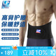LP771護腰帶背部加高防護穩固支撐護具透氣型 L