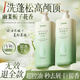 BEAI控油蓬松洗發(fā)水800ml金榜第1名氨基酸香氛膏露去屑止癢留香男女