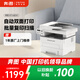 奔圖（PANTUM）M7160DW激光打印機辦公家用 自動(dòng)雙面打印機 手機無(wú)線(xiàn) 遠程辦公打印機 批量復印掃描一體機