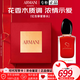 阿瑪尼紅色摯愛(ài)香水王嘉爾同款我無(wú)界高定私藏禮盒七夕情人節生日禮物 紅色Si摯愛(ài)100ml