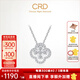 CRD克徠帝【現貨閃發(fā)】幸運四葉草鉆石項鏈鉑金吊墜靈動(dòng)四瓣花禮物 共約30分+贈銀項鏈