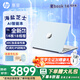 惠普星BOOK14 新ultra系列筆記本電腦  流暢辦公學(xué)習PS游戲畫(huà)圖CAD編程看劇上網(wǎng) 海鹽芝士 Ultra 5-125H/16G/512G 附配件套餐