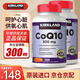 KirkLand柯克蘭 輔酶q10軟膠囊300mg高含量 成人中老年 心腦血管輔酶CoQ10 2瓶*100粒（80%用戶(hù)選擇）