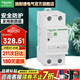 施耐德空氣開關(guān) 2P自恢復(fù)過欠壓保護器 E9斷路器1P+N過欠壓保護開關(guān) 2P63A