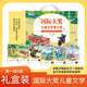 國際大獎兒童文學(xué)青少版 第一輯有聲伴讀禮盒版全6冊 兒童文學(xué)世界經(jīng)典名著(zhù)精選作品少兒讀物童話(huà)故事書(shū)青少年小學(xué)生一二三年級創(chuàng  )意思維導圖趣味導讀兒童文學(xué)獲獎小說(shuō)名著(zhù)讀物趣味課外閱讀暢銷(xiāo)書(shū)籍
