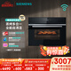 西門子（SIEMENS）【多功能】黑魔方四合一 嵌入式蒸烤箱一體機(jī) 蒸烤多用途 58L自清潔  家用國(guó)家補(bǔ)貼CS8J4DNB1W