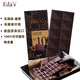 Eda's 德國原裝進(jìn)口黑巧克力80g 純可可脂100%無(wú)添加糖黑巧排塊健身