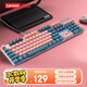 聯(lián)想（Lenovo） MK5 青軸有線(xiàn)機械鍵盤(pán)混彩光效適用拯救者R9000P/Y7000游戲電競辦公鍵盤(pán)104鍵吃雞鍵盤(pán) 云銀藍