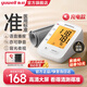 魚躍（Yuwell）電子血壓計(jì)血壓儀家用老人量高血壓測(cè)量?jī)x醫(yī)用高精準(zhǔn)測(cè)量?jī)x器 【充電升級(jí)語(yǔ)音指導(dǎo)】背光可夜視+大屏易看