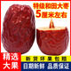 新疆特大特級紅棗整箱5斤裝特產(chǎn)和田大棗新鮮免洗駿棗零食大棗子R 3斤【實(shí)惠裝】