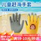 花沃里兒童防水手套(3-5歲) 趕海工具挖沙玩土耐磨防滑防咬種植園藝工具