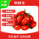 京鮮生寧夏花生小柿子1.5斤當季新鮮脆甜可口之水飽滿(mǎn)源頭直發(fā)