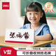 得力deliV型200*100姓名牌可折疊亞克力升級(jí)防摔桌牌立牌 三角桌擺課桌桌簽臺(tái)卡席卡殼 標(biāo)簽牌TF109