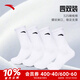 安踏（ANTA）籃球襪子男(4雙裝)跑步運動吸汗防滑排濕羽毛球薄襪子中筒白襪 【棉質(zhì)長襪】白/白/白/白