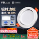 FSL佛山照明LED筒燈天花燈5W鋁材款白玉銀邊開(kāi)孔75-85mm白光6500K