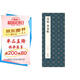 經(jīng)折裝蘇軾《寒食帖》行書(shū)毛筆書(shū)法字帖譯文簡(jiǎn)體原作高清成人學(xué)生臨摹鑒賞收藏古典碑帖書(shū)法入門(mén)初學(xué)正版書(shū)籍