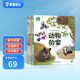 寶寶巴士jojo點(diǎn)讀繪本3-4歲寶貝赳赳兒童早教點(diǎn)讀發(fā)聲書啟蒙書籍《神奇的自然世界》自然科普繪本兒童益智立體機(jī)關(guān)書幼兒園動(dòng)植物探索科普百科黑色星期五 自然篇繪本/4冊(cè)