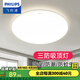 飛利浦（PHILIPS）LED全光譜吸頂燈陽臺臥室廚房走廊衛(wèi)生間燈具防水防塵防蟲三防燈 17W 8㎡內適用 【防塵防蟲】暖白光32CM