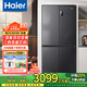 海爾（Haier）冰箱四開(kāi)門539升一級(jí)能效節(jié)能省電雙變頻雙循環(huán)風(fēng)冷無(wú)霜超大容量雙開(kāi)門十字對(duì)開(kāi)門智能超薄電冰箱 【母嬰變溫空間-黑金凈化除菌-十大精細(xì)分儲(chǔ)區(qū)域】