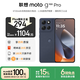 摩托羅拉 聯(lián)想moto G100 Pro 1.5K護(hù)眼屏 6720mAh充電寶級(jí)大電池 IP68&IP69抗水 NFC 5GAI手機(jī) 8+256松煙藍(lán)