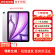 蘋(píng)果【現貨速發(fā)】蘋(píng)果 iPad Air 6 M2芯片 2024年新款平板電腦 11英寸 紫色 128G wifi版 配件禮包+店保2年