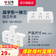 公牛品字形插頭一轉(zhuǎn)多插座拓展器插排拓展器轉(zhuǎn)換頭一轉(zhuǎn)三轉(zhuǎn)接頭插座轉(zhuǎn)換插頭 B9系列 一轉(zhuǎn)三/品字形/獨(dú)立開關(guān)GN-98033