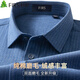 杉杉（FIRS）【雙面磨毛】純棉襯衫男長(cháng)袖新款休閑商務(wù)易打理襯衣 藍色細條 41