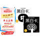 黑白卡專利認(rèn)證 寶寶視覺激發(fā)卡大卡(共2冊)黑白卡1、2 新生嬰兒早教閃卡 0-6個月寶寶適用追視大卡 新版 加厚 大尺寸21厘米 專注三十年嬰幼兒視覺研發(fā) 海潤陽光