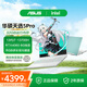 ASUS華碩天選5 Pro酷睿高性能銳龍版筆記本電腦學(xué)生設(shè)計(jì)電競(jìng)游戲本 日蝕灰 酷睿i7-13700H RTX4060-獨(dú)顯8G 16GB內(nèi)存+1TB固態(tài)硬盤(pán)